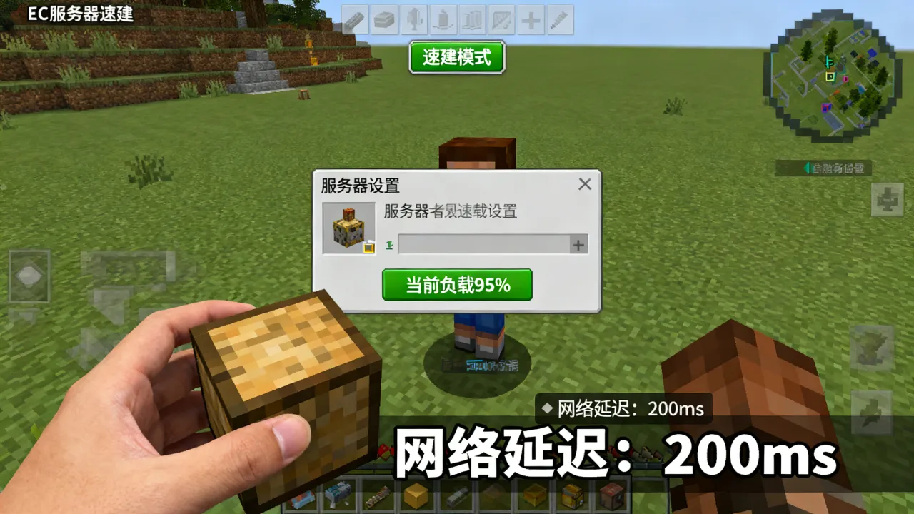 我的世界EC服务器怎么玩不了速建，EC服速建进去就掉线原因